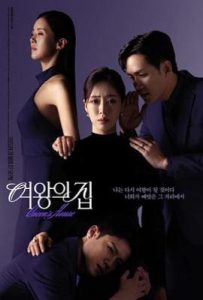 韩剧女王之家 (2025)