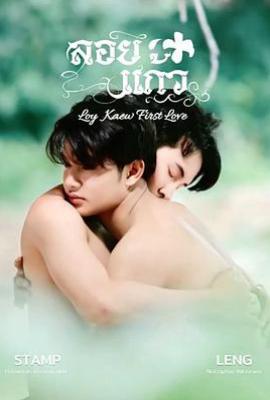 泰剧漂浮的爱 ลอยแก้ว (2025)