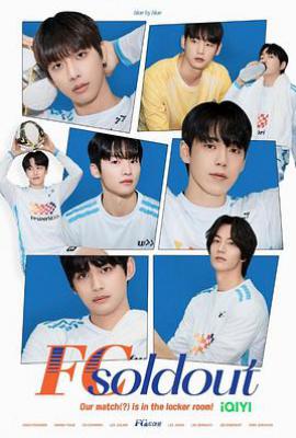韩剧全偶像足球队 FC Soldout (2025)