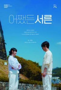 韩剧三十 어쨌든 서른 (2025)