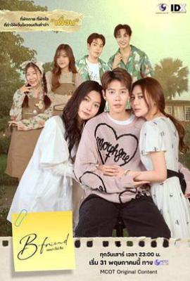 泰剧忘情之谊 เจตนา (ไม่) ลืม (2025)