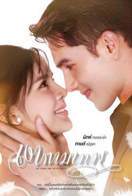 泰剧新爱神之影 เงากามเทพ (2025)