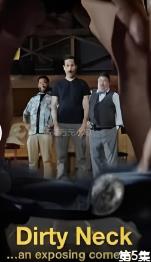 脏脖子镇 Dirty Neck Town(2025）