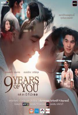 热辣小子 เด็กเจนแซ่บ (2025)