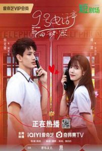 9号电话亭的秘密 (2025)