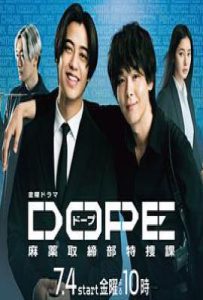 日剧DOPE 麻药取缔部特搜课(2025)
