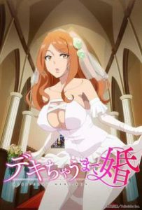 奉子成婚动画版 (2025)