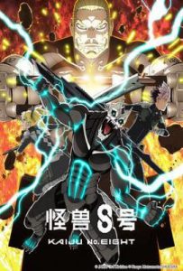 怪兽8号 第二季 (2025)