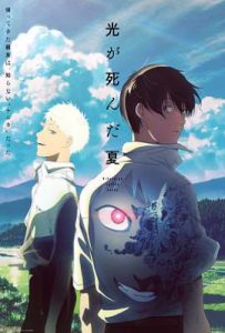 光逝去的夏天 (2025)