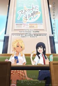 美食广场里的女高中生们在说啥  (2025)