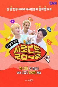 偶像沙龙：你话真多 (2025)