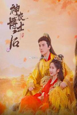 神农博士后 (2025)