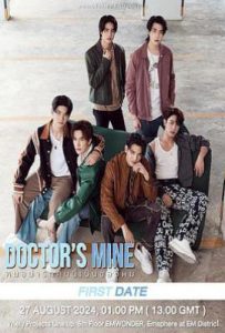 泰剧甜心医生 (2025)