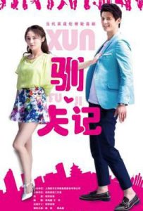 爱你不是三两天 (2025)