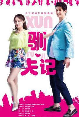 爱你不是三两天 (2025)