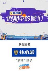 假期中的她们 (2025)