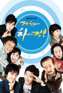搞笑一家人  (2006)
