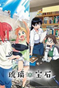 琉璃的宝石 (2025)