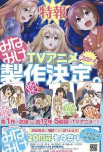 南家三姐妹 第五季 (2025)