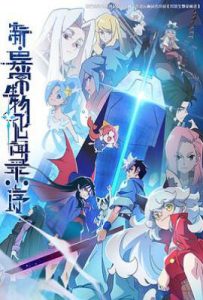 新·异常生物见闻录：序 (2025)