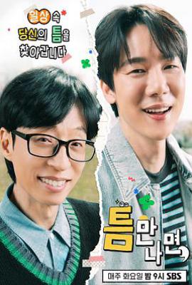 只要有空 第三季(2025)