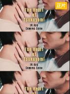 月读神之心(2025)