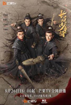 长风少年词 (2025)