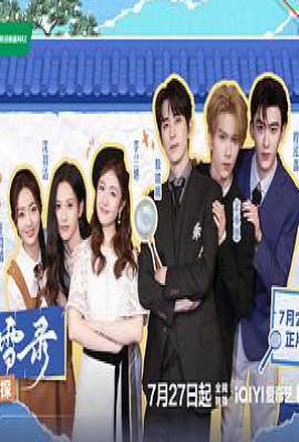 朝雪录之仵夜大真探 (2025)