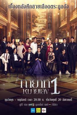 第一继承人 (2025)