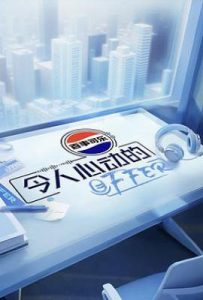 令人心动的offer 第七季 (2025)