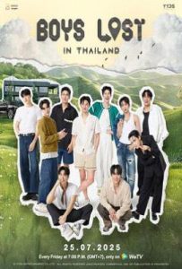 迷失他泰少年 (2025)
