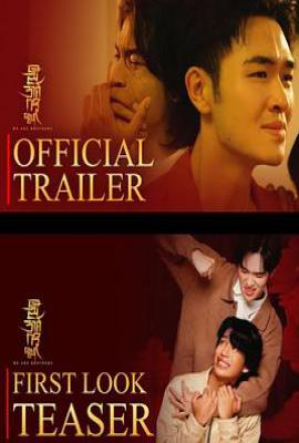 我们的兄弟 (2025)