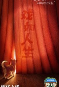 向往的生活 第八季 (2025)