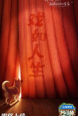 向往的生活 第八季 (2025)