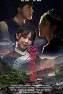 心“侗”的春天 (2025)