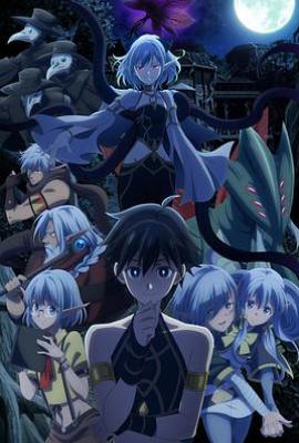 异世界默示录麦诺格拉～从毁灭文明开始征服世界～ (2025)