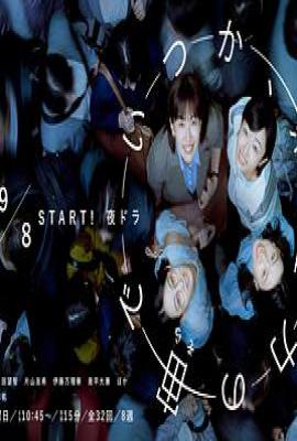 终有一日，在无重力的宇宙中 (2025)