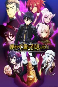 叹气的亡灵想隐退 第二季(2025)