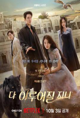 许愿吧，精灵 (2025)