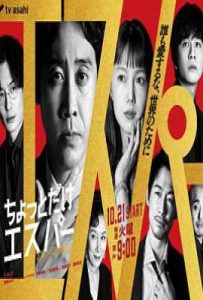 一点点超能力 (2025)