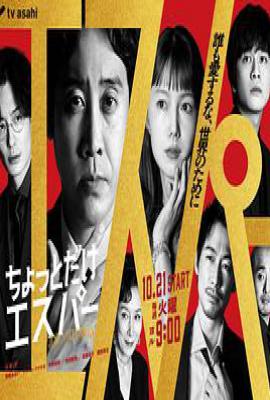 一点点超能力 (2025)