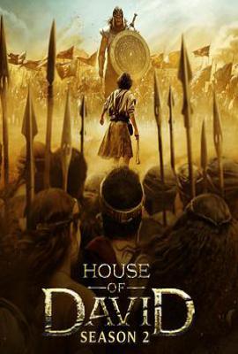 大卫王朝 第二季 (2025)