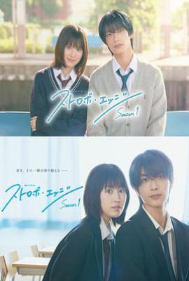 闪烁的爱情 第一季 (2025)