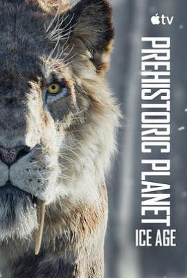 史前星球：冰川时代 (2025)
