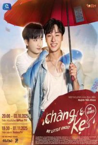 我的小鬼男友 (2025)