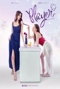 无法抗拒的爱 (2025)