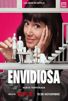 羡慕嫉妒恨 第3季 (2025)