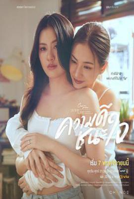 星期五俱乐部17：以善赢心 (2025)