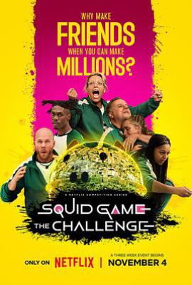 鱿鱼游戏：真人挑战赛 第二季 (2025)