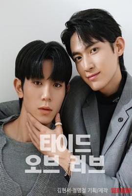 涨潮时接吻 (2025)